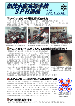 メタンハイドレート研修に行ってきました メタンハイドレートって何