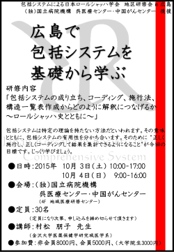 スライド 1 - 包括システムによる日本ロールシャッハ学会JRSC公式