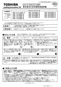 T。SHーBA スターター形はんだレス端子 保管用