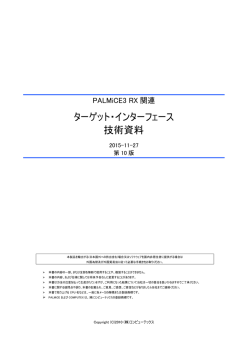 技術資料 - コンピューテックス