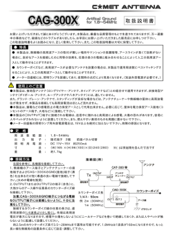 取扱説明書 - コメット