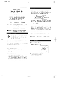 取扱説明書 - ダナハーICGジャパン