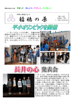 学校だより34号 - インターネット e-Jan