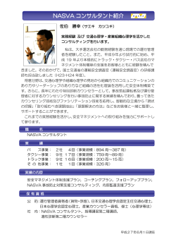 佐伯 勝幸