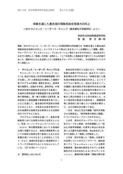 資料のダウンロード - 秋田県総合教育センター