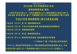 資料② - 吉備国際大学