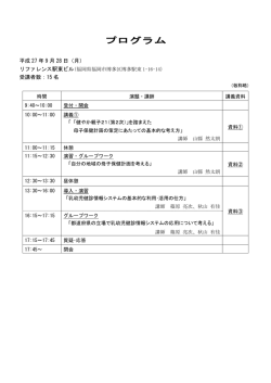 プログラム