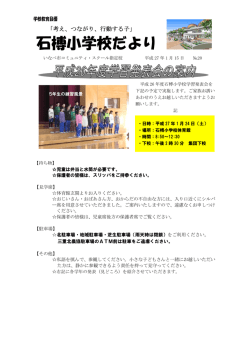 学習発表会の見所はこちら