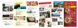 沖縄リゾートファスティング_アクティビティleaflet表面ol