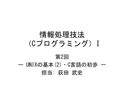 講義用スライド