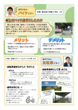 メリット デメリット