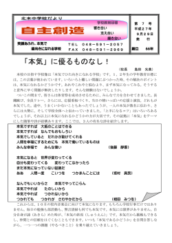 学校だより九月二号（PDF：506.6KB）