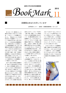 BookMark no.85（2015年11月号）