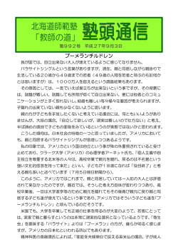 ブーメランチルドレン
