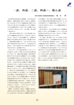 一読、再読、三読、四読&hellip;、積ん読