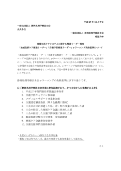 e-ラーニング免除基準について