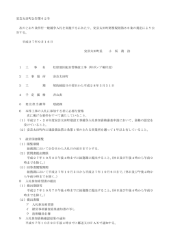 松原地区配水管移設工事（垰ポンプ場付近）