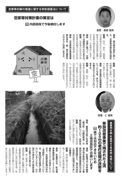 一般質問と回答3