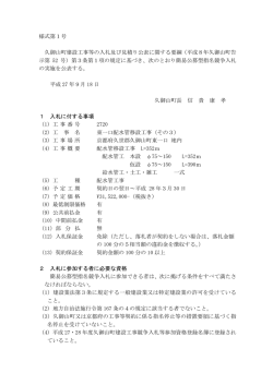 東一口配水管移設工事（その3）.