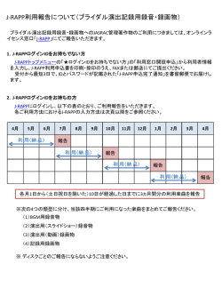ブライダル演出記録用録音・録画物
