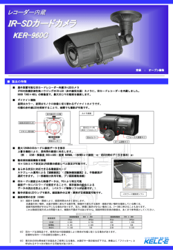 KER-960C