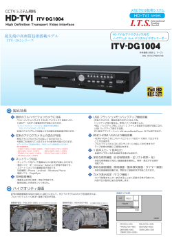 ITV-DG1004