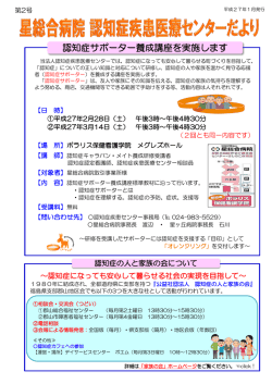 認知症サポーター養成講座を実施します