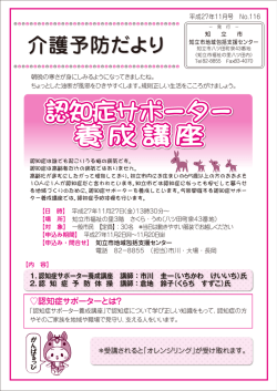 認知症サポーター 養成講座 認知症サポーター 養成講座 認知症
