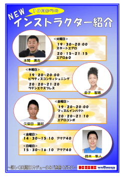 本間 清吉 金子 智恵 久保田 温郎 鈴木 隼人