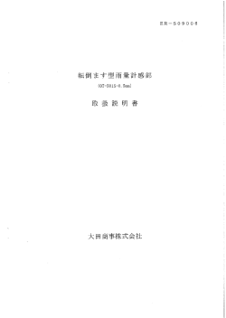 Page 1 Page 2 Page 3 ERーS。 9 00 6 2) 信号線が長く電線の静電