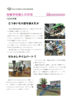 H26年度版PDF