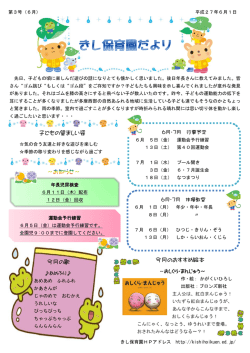 子どもの望ましい姿 今月のおすすめ絵本 今月の歌