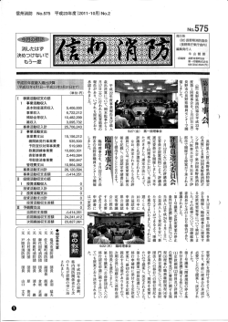 NO.575 平成23年10月号
