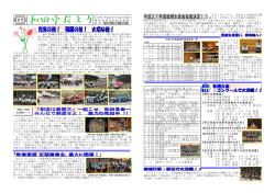 学校便り10月号 - 鹿児島市立学習情報センター