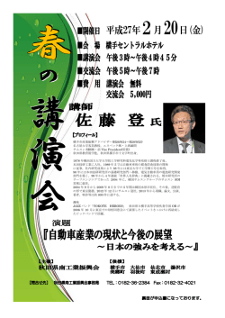 PDFファイル - 秋田県南工業振興会