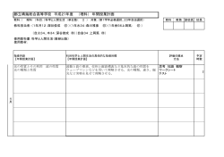 年間授業計画 - 東京都立晴海総合高等学校