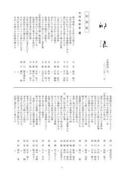 卯 ウ 浪 ナミ 俳句 ハイク 会報 カイホウ 11 月 ガツ