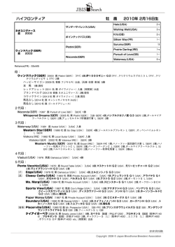 ブラックタイプを見る（PDF）