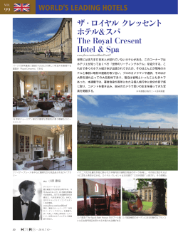 ザ・ロイヤル クレッセント ホテル＆スパ The Royal Cresent Hotel & Spa