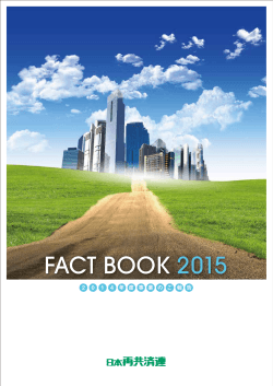 FACT BOOK 2015