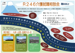 案内 - 神奈川ハローワーク