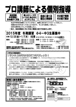 ・私立中学校の授業についていけない。進度に合わせて