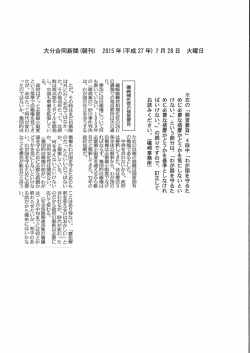 講演の主な要旨