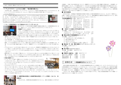 学校だより11月4日号 - 伊賀市学校教育ネットワーク