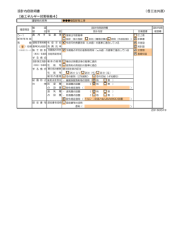 （断熱等性能等級4（H25年基準相当））