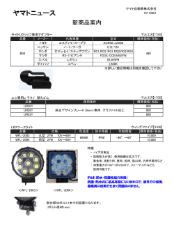 LEDワークライト 特徴 IP68（防水・防塵性能の等級） 防塵・防水共に最高