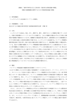 課題G「脳科学研究を支える体系的・集約的な情報基盤