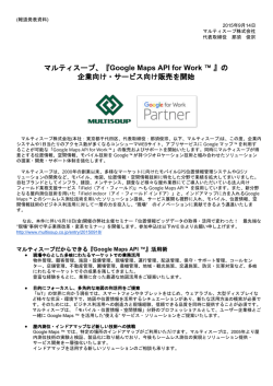 プレスリリースはこちら