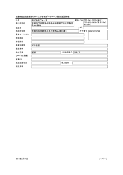 フォース②