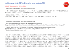 Achievement of the JBF task force for large molecule MS